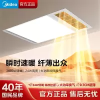 [遥控免布线]美的浴霸照明排气扇一体风暖家用浴室卫生间集成吊顶取暖灯顶排气吸顶嵌入式超薄集成吊顶取暖器官方旗舰