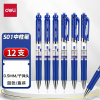 得力(deli)按动中性笔 0.5mm子弹头经典办公签字笔水笔蓝色 12支/盒 S01