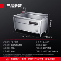 德玛仕(DEMASHI)商用洗菜机大型果蔬清洗机 鼓泡洗菜池商用 蔬菜水果食材净化机器FG-1800(1.8米工程款 )