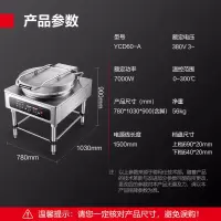 德玛仕(DEMASHI)商用电饼铛 大型双面加热 煎饼机商用自动电热特大号食堂烤饼炉 烙饼机YCD60-A[380V]