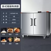 美朗仕宴会保温餐车酒店食堂养老院月子中心移动加热送餐保温柜 [高端专供款]卧式五层