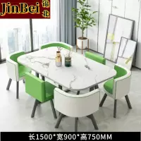 锦北洽谈桌休息区谈判桌北欧风会客接待桌简约奶茶店桌椅组合绿白皮