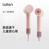 徕芬高速吹风机SE 2粉色(标准版)