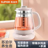 苏泊尔(SUPOR)养生壶SW-15Y03[炖煮双全]1.5L