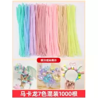 马卡龙色系扭扭棒手工花束diy儿童特密毛根绒条材料包妞妞棒全套-马卡龙混色1000根