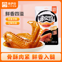 来伊份 来吃鸭系列风味烧烤味鸭翅70g*5袋小规格包装卤味鸭货类休闲小吃零食来一份