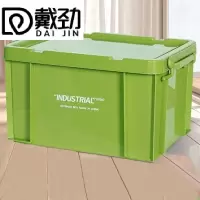 戴劲塑料储物箱加厚收纳箱塑料整理箱带盖绿色480*335*285mm