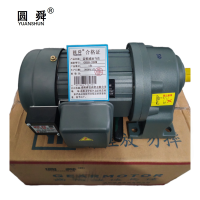 圆舜齿轮减速马达GH18-200W/台