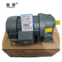 圆舜齿轮减速马达GH22-750W/台