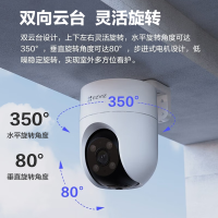 萤石EZVIZ 智能生活数码配件 时尚设计安全防护智能家居必备