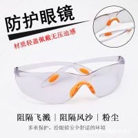 谋福 电焊眼镜 防护眼镜防冲击护目镜焊工焊接防尘眼镜 (透明白1副)