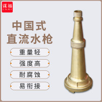 谋福 消防铜水枪 喷枪 50中国式直流水枪 卡环式