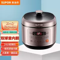 苏泊尔(SUPOR)ZMD安心系列电压力锅5升智能球釜环流大沸腾家用大容量蒸煮饭煲6-8人SY-50FC03Q