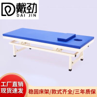 戴劲按摩床中医理疗专用床美容门诊诊断治疗床升降款1900*700*(55-80)