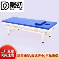 戴劲按摩床中医理疗专用床美容门诊诊断治疗床升降款1900*700*(55-80)