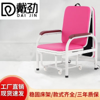 戴劲护理椅多功能两用诊所椅输液陪护折叠床 折叠床护理椅-粉色组装款