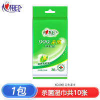 心相印独立装10张/包99.9%杀菌婴儿便携式XCA001湿巾纸*10包
