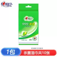 心相印独立装10张/包99.9%杀菌婴儿便携式XCA001湿巾纸*10包