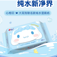 心相印湿厕纸系列80片装湿巾*3包XCY080