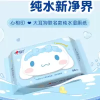 心相印湿厕纸系列80片装湿巾*3包XCY080