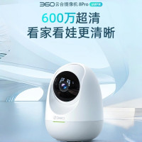 360智能云台摄像头 8Pro 超微光全彩人形移动侦测 手机查看家用监控云台摄像头