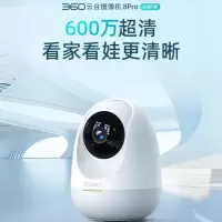 360智能云台摄像头 8Pro 超微光全彩人形移动侦测 手机查看家用监控云台摄像头