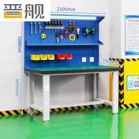 晋舰重型防静电工作台操作台钳工台车间多功能维修桌2.1米单桌+双挂板