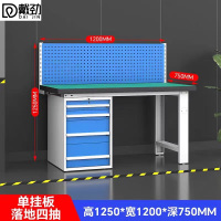 戴劲重型防静电工作台操作台钳工台车间检验台1.2米固定四抽+单挂板