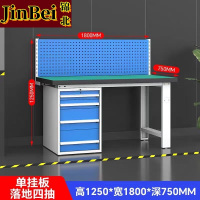 锦北重型防静电工作台操作台钳工台车间检验台1.8米固定四抽+单挂板
