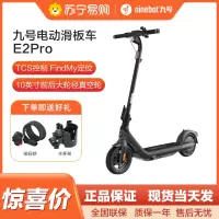九号(Ninebot)电动滑板车成年人便携代步折叠E2Pro智能电动车学生10英寸大轮胎防滑真续航 E2PRO