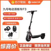 九号(Ninebot)电动滑板车成年人两轮代步折叠便携式智能减震避震防滑稳定智慧显示大屏全新第三代滑板车F3