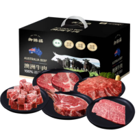 御锦福礼宴澳洲和牛牛排礼盒