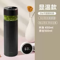 全格 智能泡茶保温杯PC506-450黑色