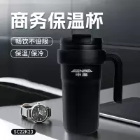 申魔 商务保温杯 SC22K23