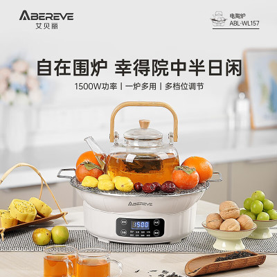 艾贝丽围炉煮茶器 ABL-WL157
