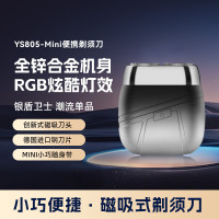 HYUNDAI 全金属双头电动剃须刀 YS805