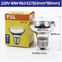 FSL佛山照明浴霸中间灯泡超光泡浴室灯泡R63 40W 黄光 短脖