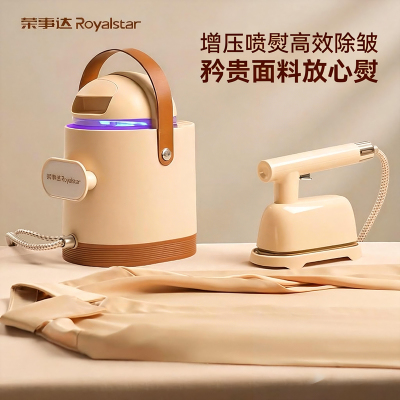 荣事达电熨斗手持挂烫机熨烫机烫衣服烫斗增压大蒸汽电熨斗RS-YD1590E