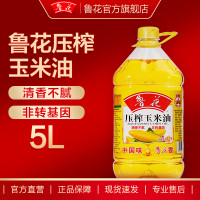 鲁花 压榨玉米油 5L食用油