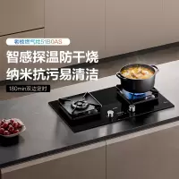 老板(Robam)[定时+联动+防干烧]JZY-51B0AS燃气灶液化气4.8kW火力煤气灶68%热效率灶具猛火灶台