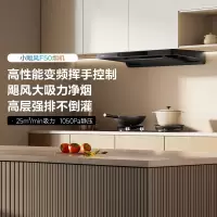 老板(Robam)顶吸抽油烟机欧式25风量 变频家用大吸力1050Pa挥手智控定时款 烟灶套装F50+50B7A 天然气