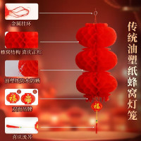 纸灯笼挂饰2026喜庆装饰春节小灯笼红色树上户外蜂窝新年福字25#加厚3连串