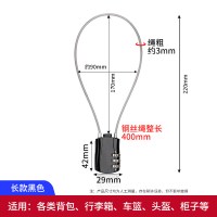 西科钢丝密码锁挂锁钢缆防盗软长绳户外防盗长款XW-GSS02