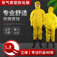 江波(JIANGBO)非气密型防化服 化学品船用防化服(进口面料)RFH-I[特种行业认证]