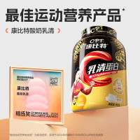 康比特(CPT)炽金乳清蛋白粉 75%高蛋白质粉增肌粉 2磅酸奶味 900g*1桶