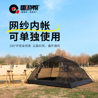趣游帮 双层防蚊防晒多用帐篷 Y036