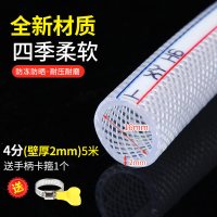 凝清坊家用pvc透明塑水管料高压防爆蛇皮软管 4分内径16毫米(5米)壁厚2毫米