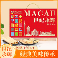 澳门永辉 世纪永辉糕点 礼盒618g