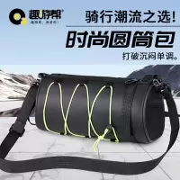 趣游帮 多功能抽绳圆桶骑行包(B008)