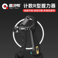 趣游帮 计数可调节加长康复手部指握力器(B027)